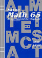 Math 65: An Incremental Development cover image