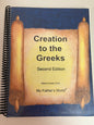 My Father’s World Creation to the Greeks